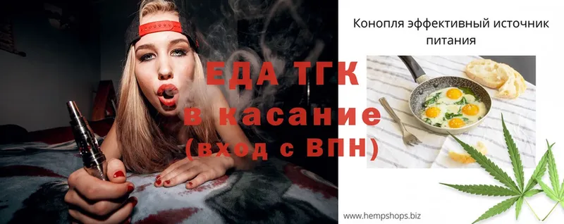 закладки  Зея  Еда ТГК конопля 