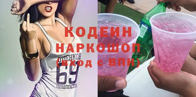 МЕГА ссылки  Зея  Кодеиновый сироп Lean напиток Lean (лин) 